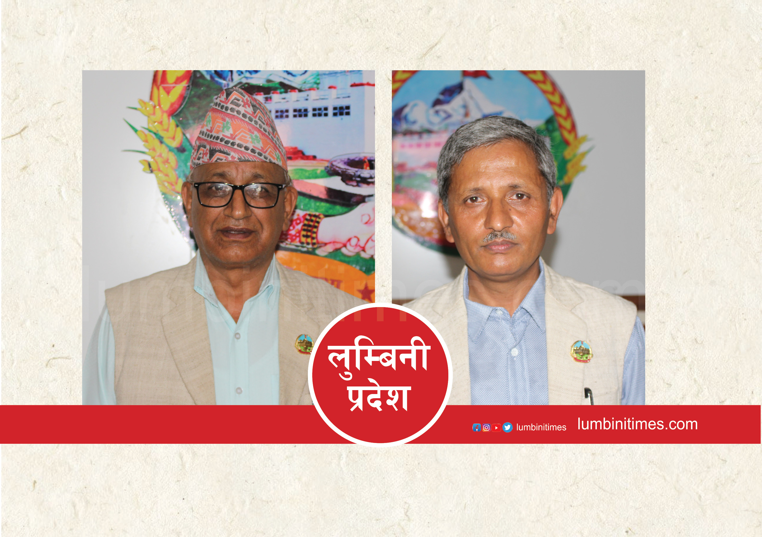 कारवाही भोगेका लुम्बिनीका दुई पूर्व माओवादी सांसद अदालतमा, आज सुनुवाई